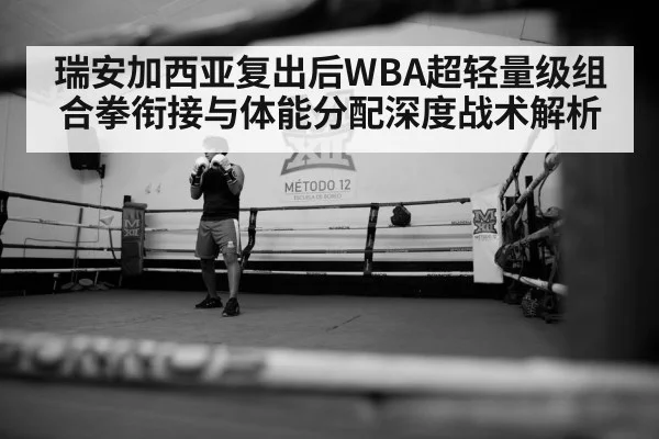 boxing ring corner stamina